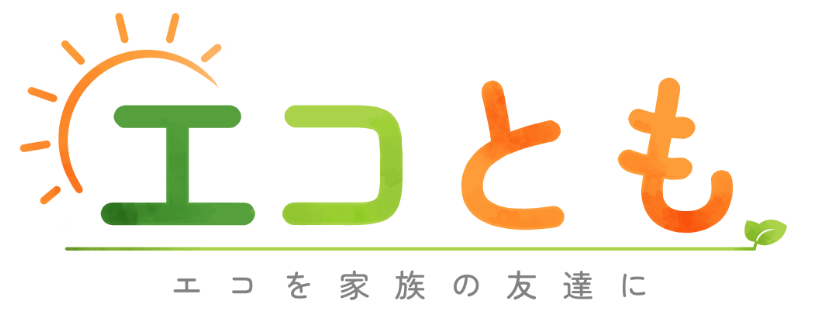 エコとも エコを家族の友達に